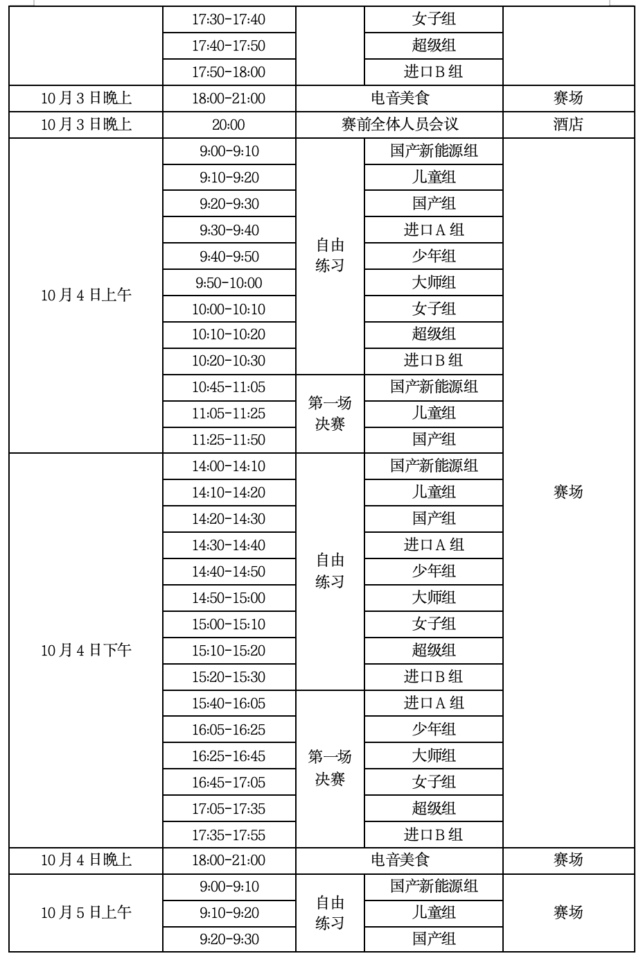 截屏2026-08-31 11.24.07.png